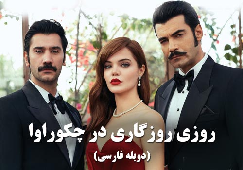 Gem Tv Farsi Serial Latifeh